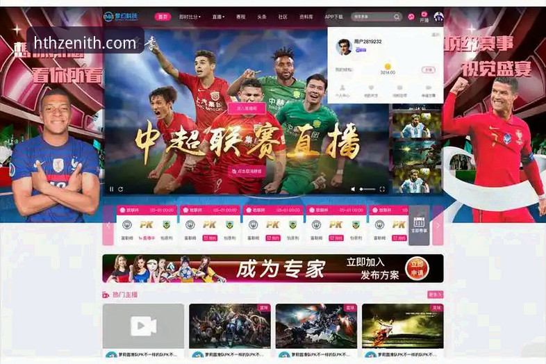 华体会体育平台功能升级最新动态：全新版本带来极致体育竞猜体验