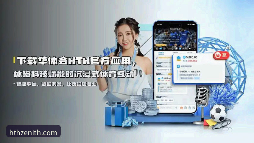 华体会hth电脑版必备 资深用户分享:华体会hth电脑版必备的五个关键使用心得