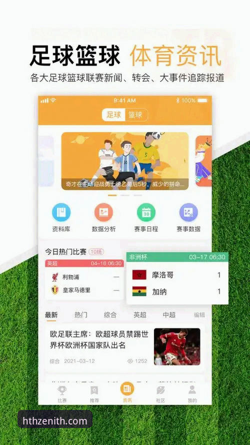 华体会体育平台如何实现一站式体育投注？v3.2.1版本带来哪些新体验？